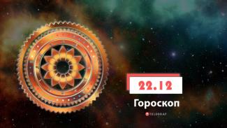 гороскоп