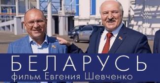 Беларусь