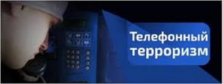 минирование