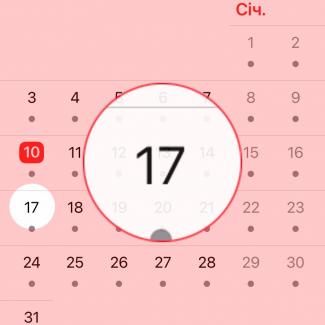 17 января