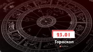 гороскоп