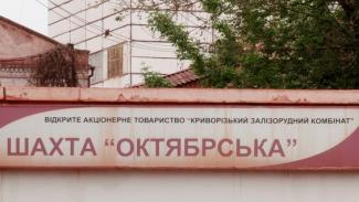 шахта