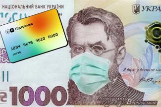 гривны