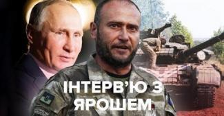 Ярош