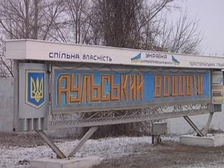 аульский водовод