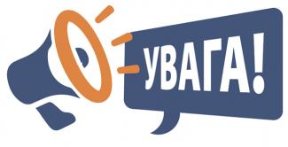 увага
