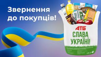 АТБ