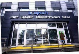 ЦНАП