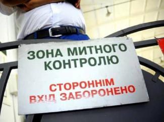 таможня