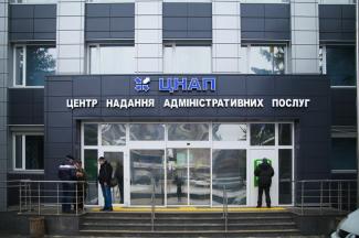 ЦНАП