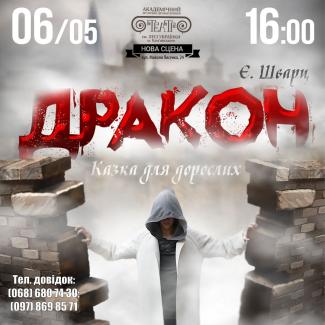 театр