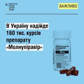 коронавирус