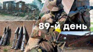 война