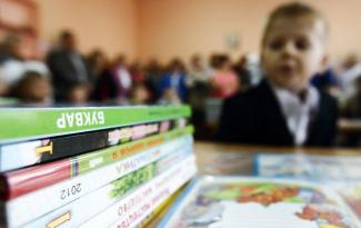 школа