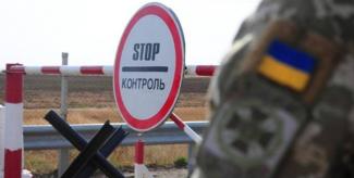 граница