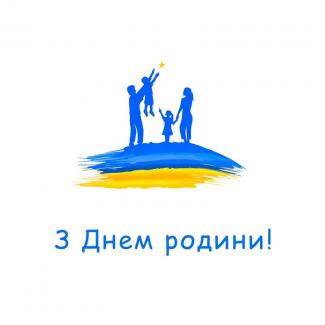 день семьи