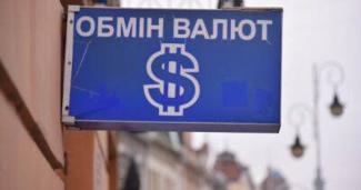 обменка