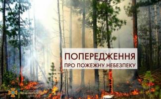 пожар