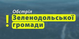 война