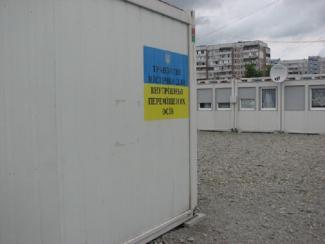 городок