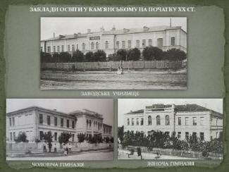 школы