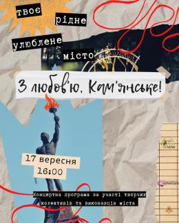 постер