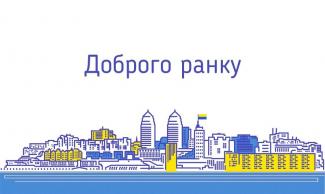 утро