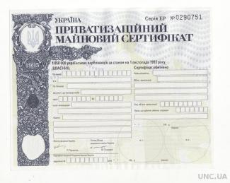 ваучер