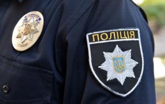 полиция