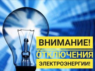 свет