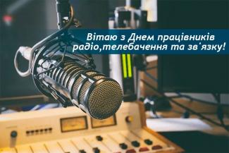 поздравление