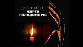 голодомор
