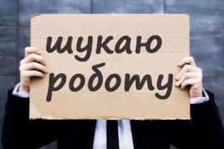 работа