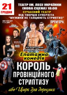 постер