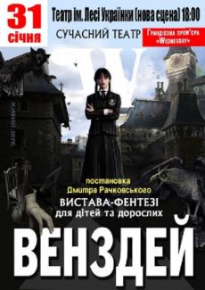 постер