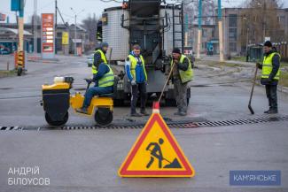 ремонт дорог