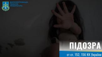 насилие
