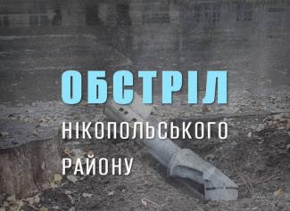 обстрелять
