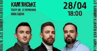 гастролі