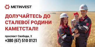 каметсталь