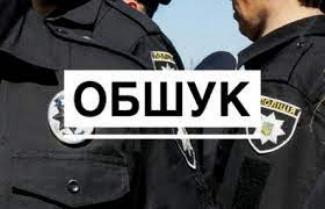 обшук