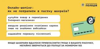 шахрай