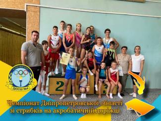 спортсмены