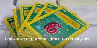 підручники