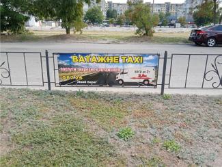 таксі