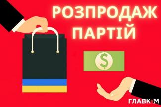 ебануться!