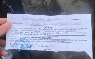 повістка