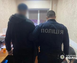 полиция