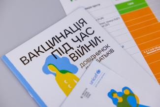 вакцина