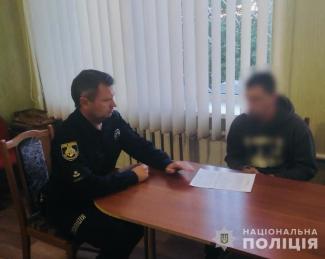 поліція